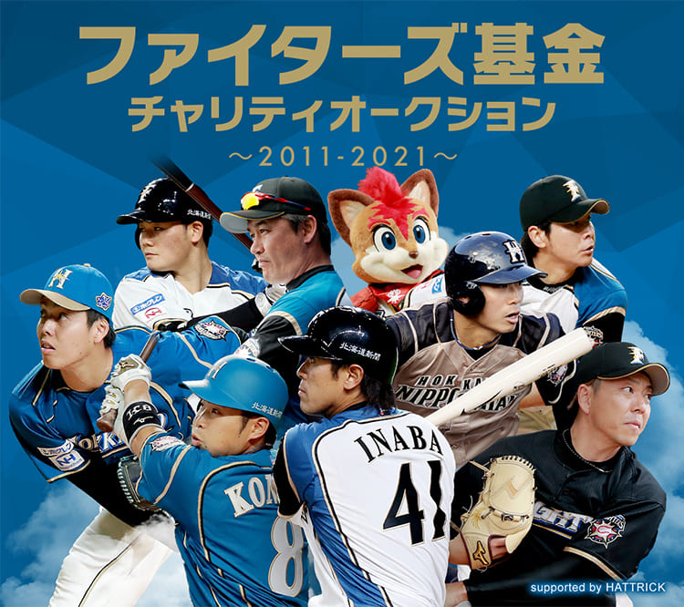 Hokkaido Nippon-Ham Fighters Baseball Cap 2011-2021